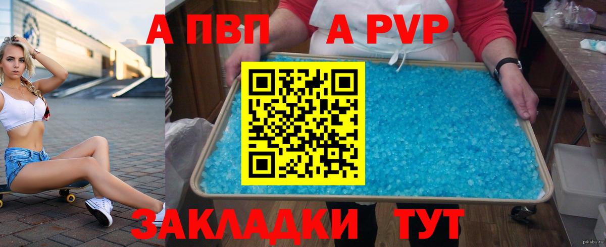A PVP мука  Alfa_PVP СК КРИС  Малоярославец 