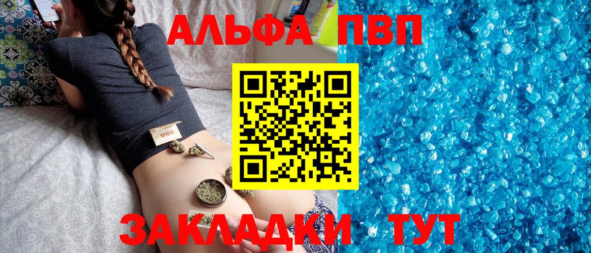 Alpha-PVP кристаллы  Вход с VPN  Малоярославец  A PVP СК 