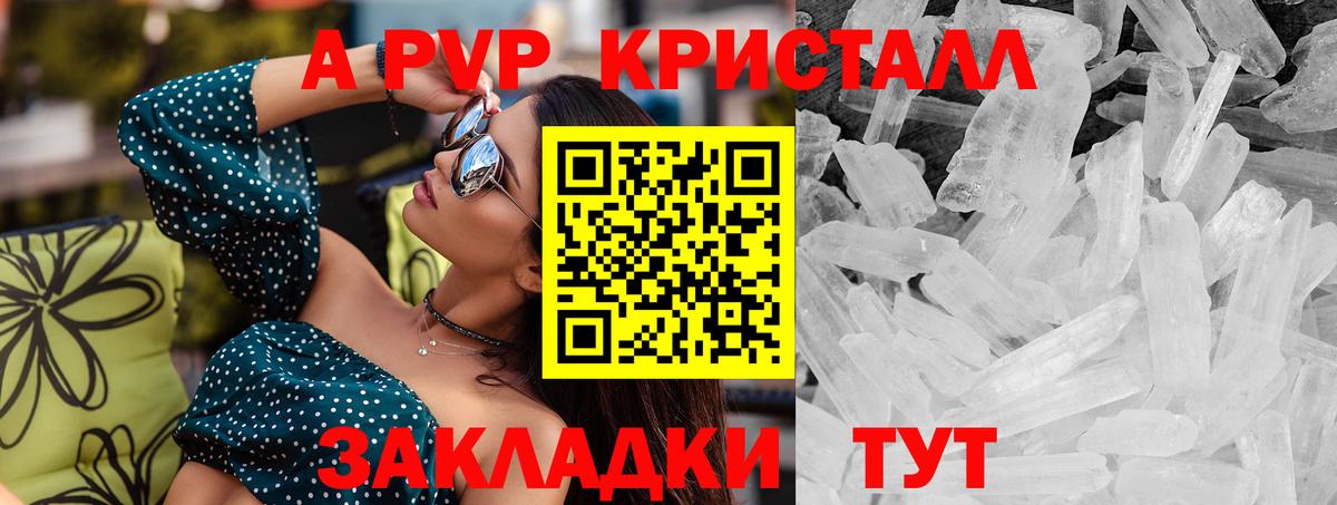 Alpha-PVP VHQ Малоярославец