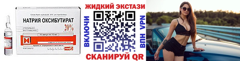 БУТИРАТ GHB  Малоярославец 
