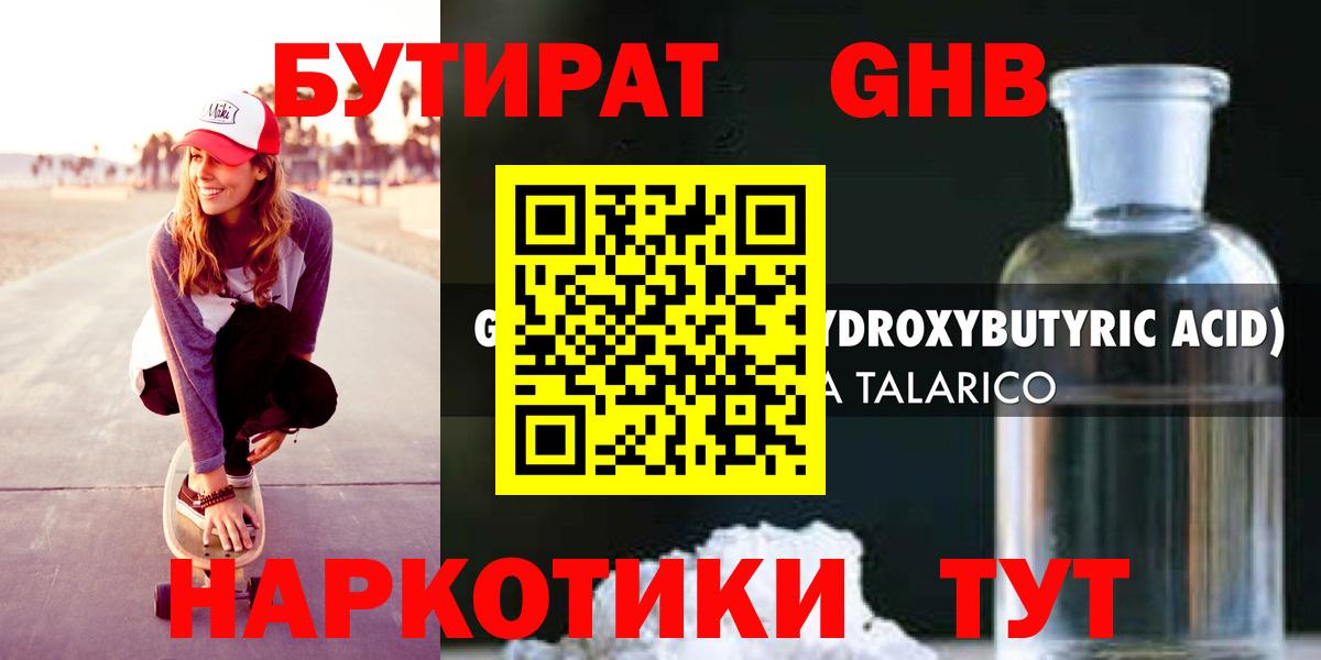 Каннабис  Кокаин  ГАШИШ  Героин  Меф   Малоярославец  Гашиш 