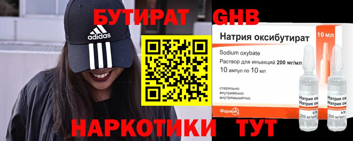 Малоярославец  БУТИРАТ бутик  Вход с VPN 