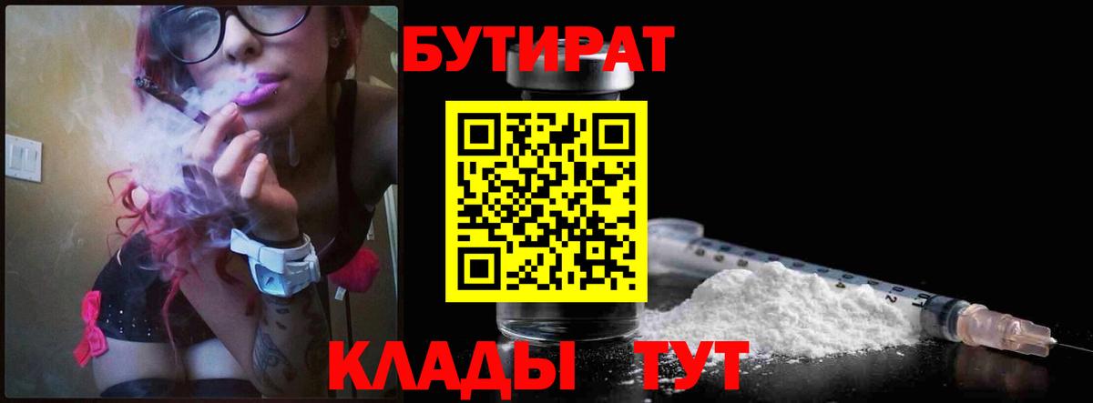 Бутират бутандиол  Малоярославец 