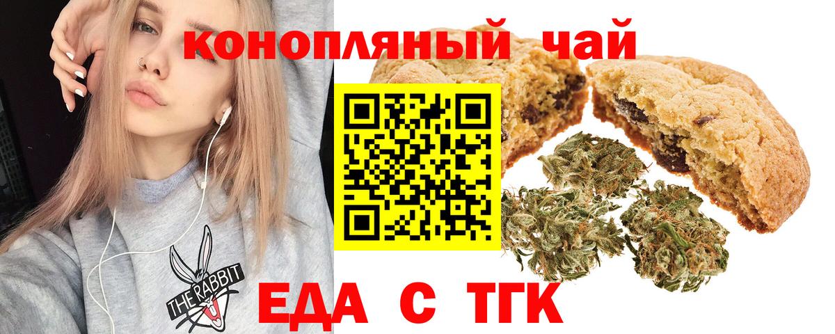 Печенье с ТГК конопля  Малоярославец 