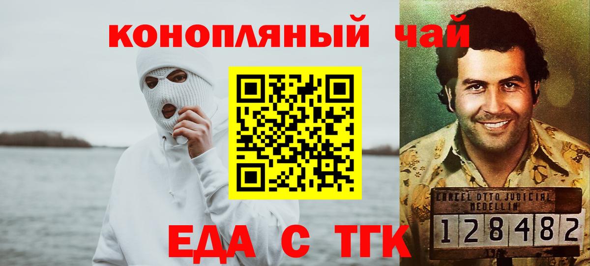 Canna-Cookies марихуана Малоярославец