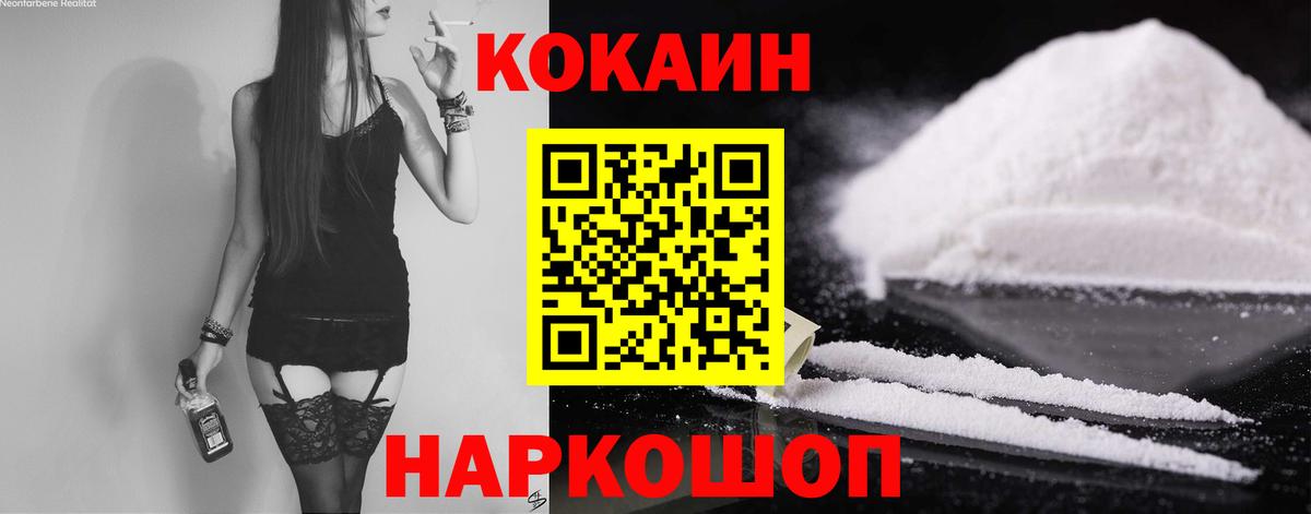 COCAIN Эквадор Малоярославец