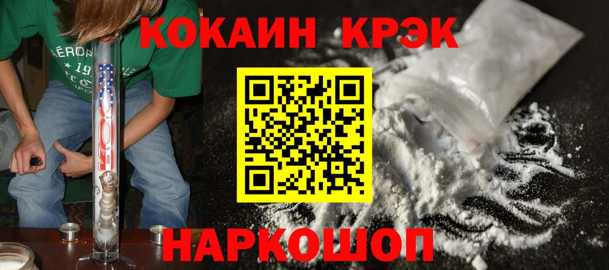 Кокаин FishScale Малоярославец