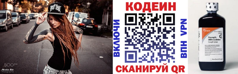 Codein Purple Drank  Малоярославец 