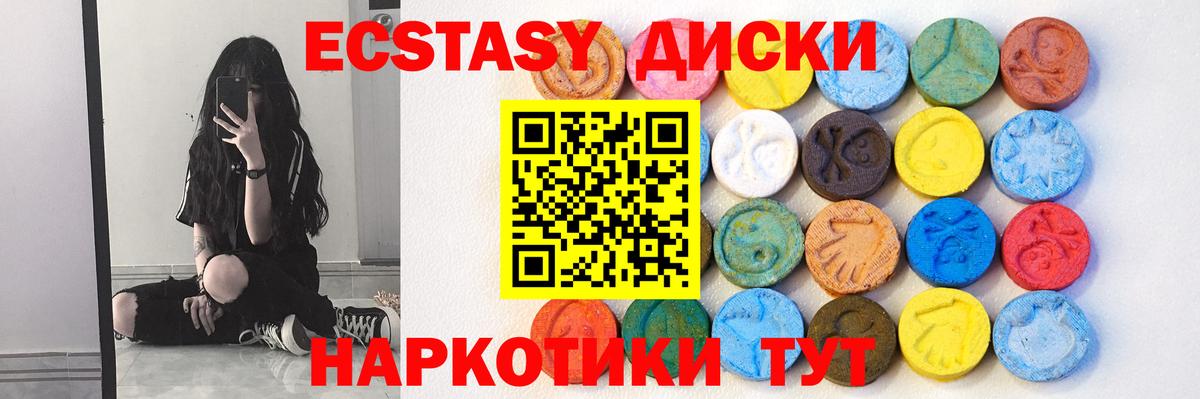 Ecstasy  Вход с VPN  Малоярославец  ЭКСТАЗИ VHQ  Ecstasy Philipp Plein 