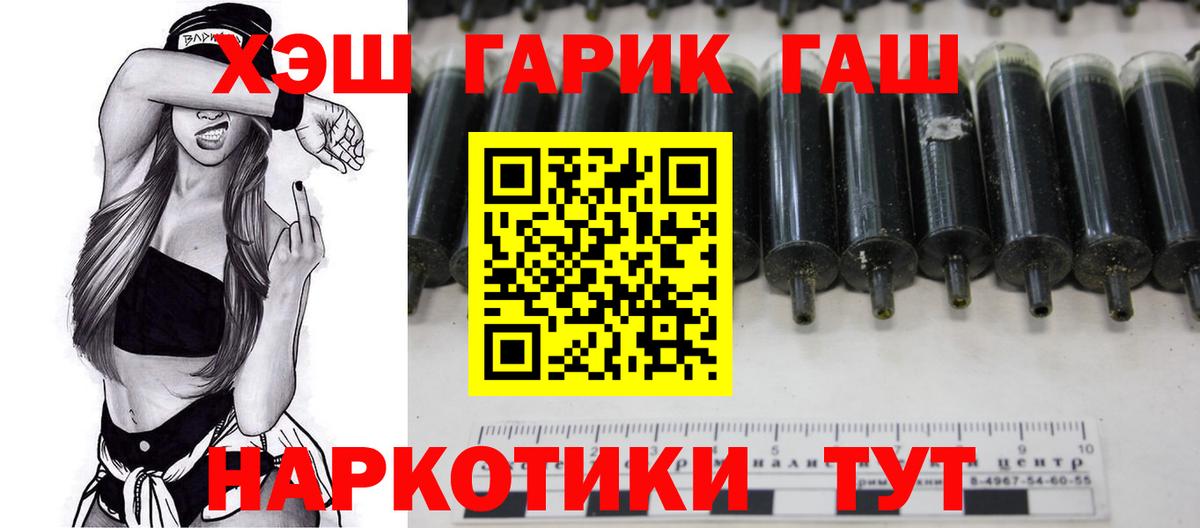 ГАШ хэш  ГАШИШ  Малоярославец 