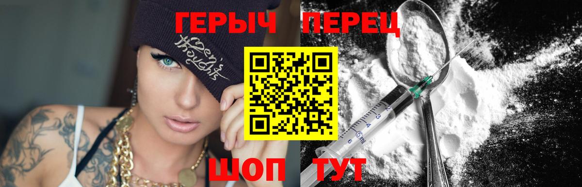 Героин белый Малоярославец