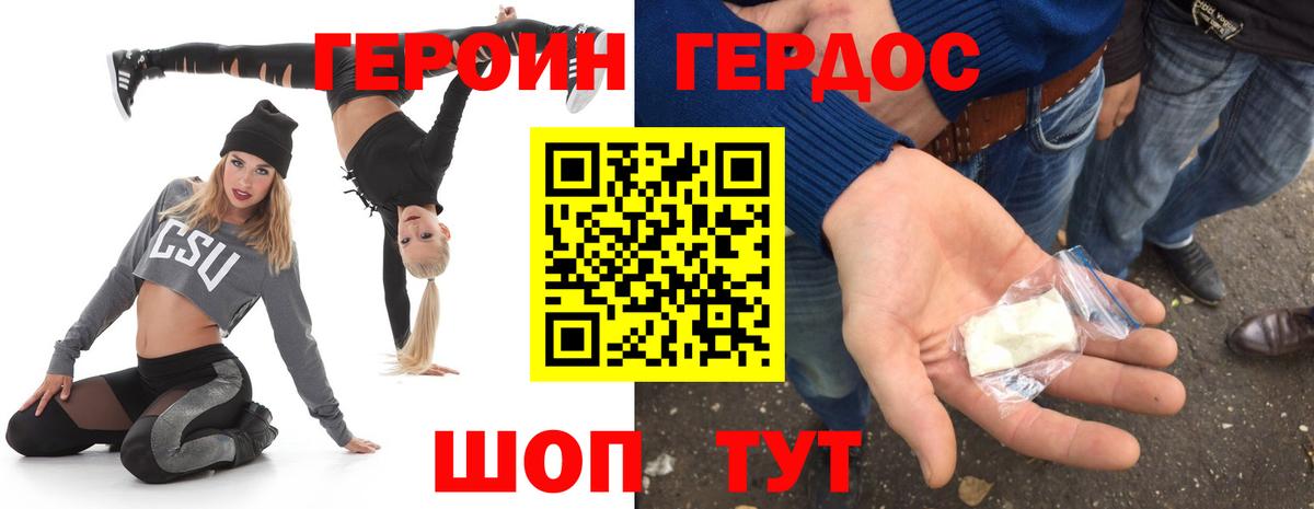 Малоярославец  Героин Heroin  Вход с VPN 