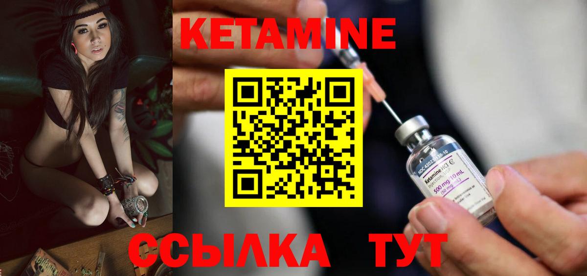 КЕТАМИН ketamine  Малоярославец 