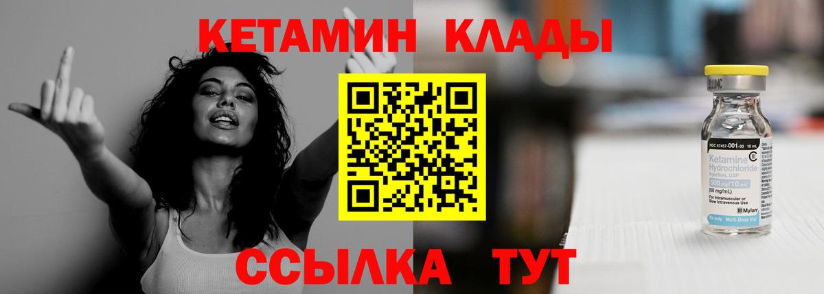 Малоярославец  Кетамин ketamine  Вход с VPN  Кетамин VHQ 