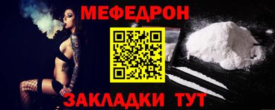 мефедрон Жуковский
