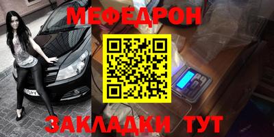 мефедрон Жуковский