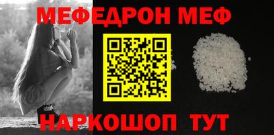 мефедрон Жуковский