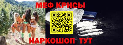 мефедрон Жуковский