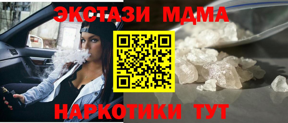 Малоярославец  MDMA crystal  MDMA  Вход с VPN  MDMA кристаллы 