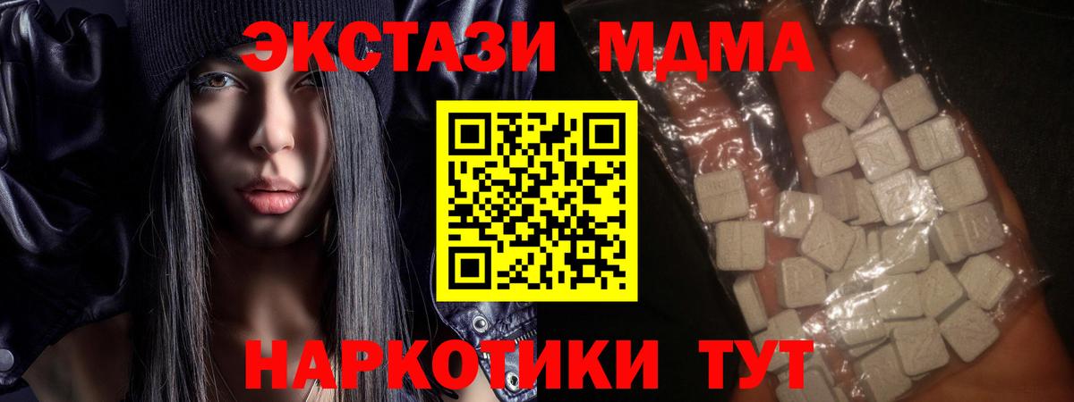 MDMA VHQ  МДМА кристаллы  Малоярославец 