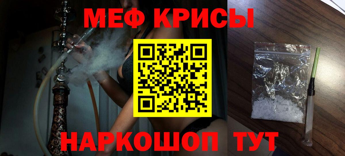Малоярославец  МЕФ  Меф  Меф мяу мяу  Мефедрон VHQ  Вход с VPN 