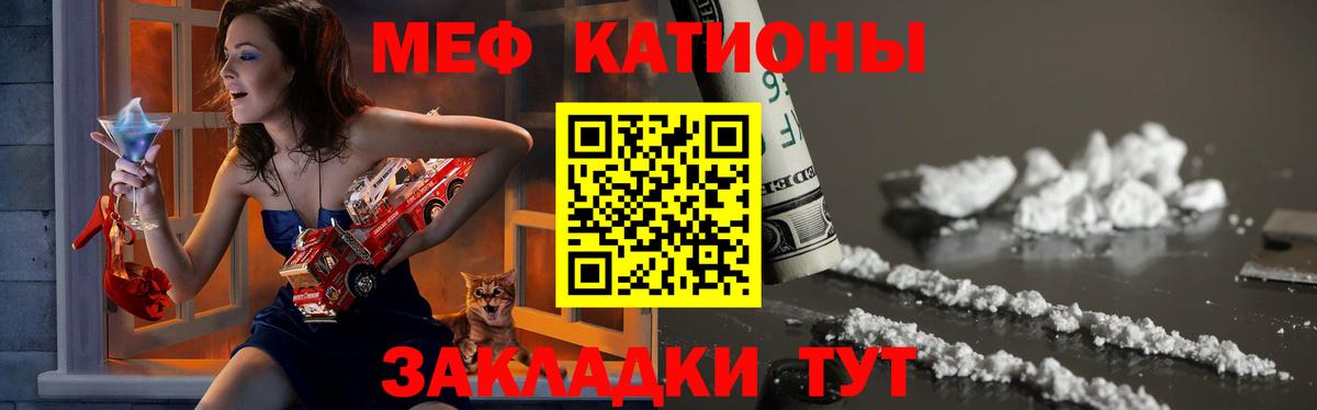 купить   Меф  Малоярославец  МЕФ мяу мяу  МЕФ мука 