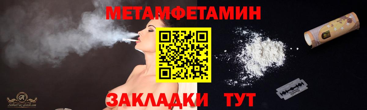 МЕТАМФЕТАМИН витя  Малоярославец 