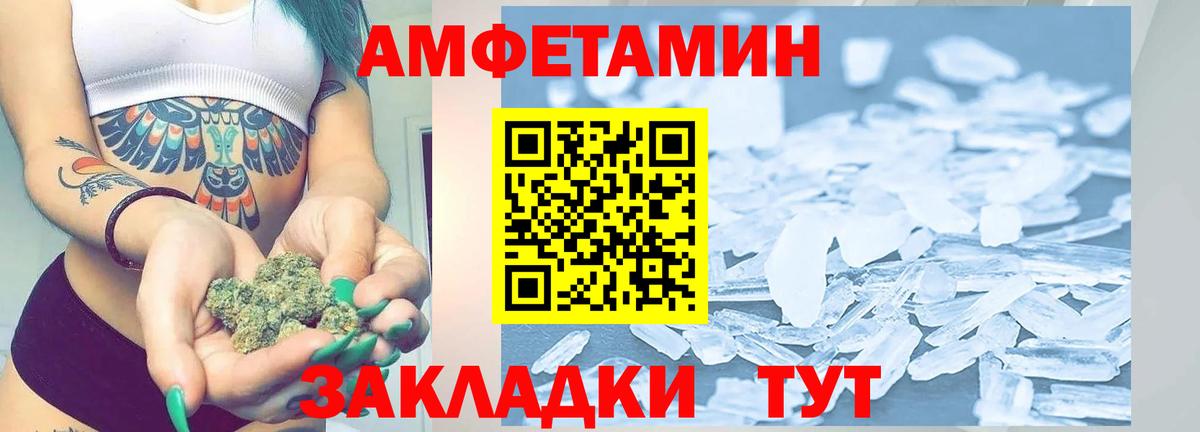 МЕТАМФЕТАМИН мет Малоярославец