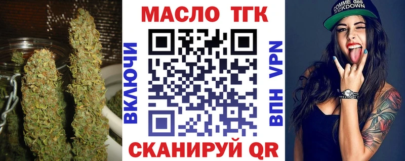 ТГК THC oil  Малоярославец 