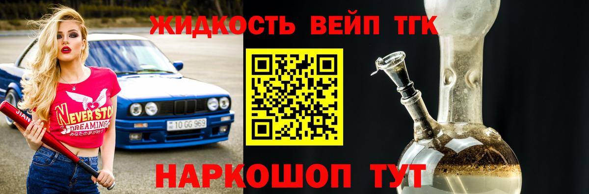 Дистиллят ТГК вейп с тгк  Вход с VPN  Малоярославец  Дистиллят ТГК вейп с тгк 